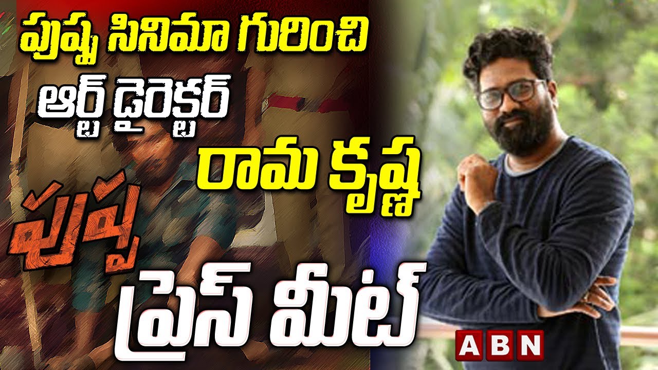 LIVE: Pushpa Movie | Art Director Ramakrishna Press Meet || Allu Arjun || ABN Entertainment LIVE