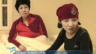 다큐멘터리 3일 - Three Days 20110102 # 002