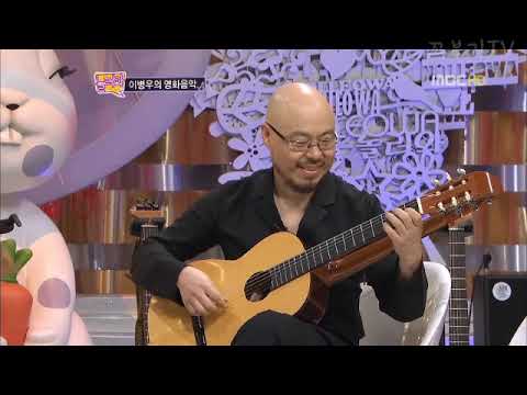 [라이브] 이병우 - 영화 OST 연주 모음, 2011