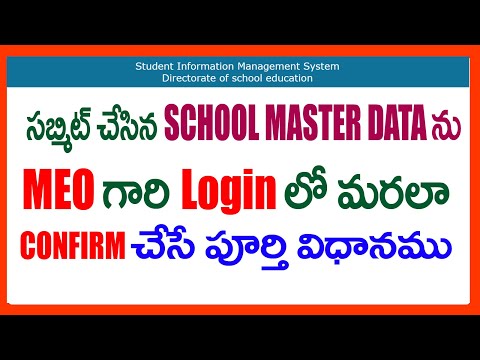 SCHOOL MASTER DATA CONFIRMATION PROCESS IN MEO LOGIN