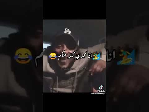 ههههه سويدي قالكم خطيكم من الحرقة أبوني يوصلك جديد خوتي
