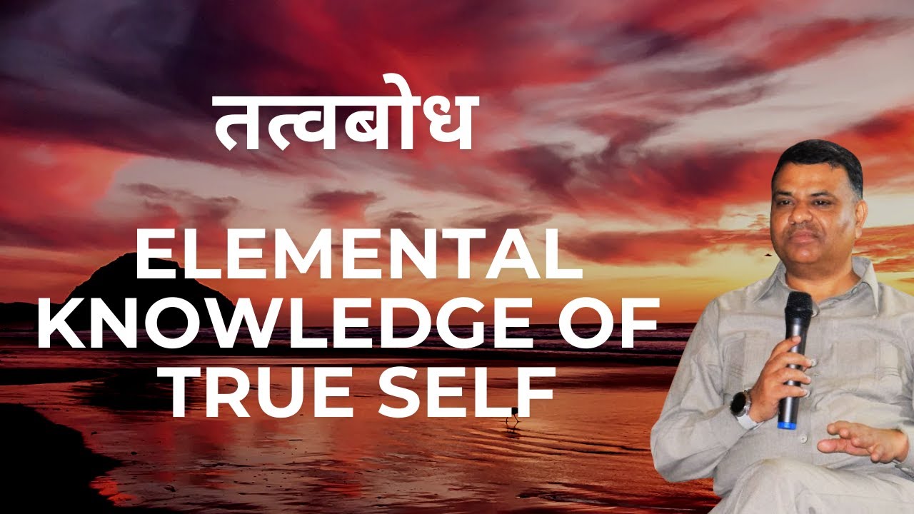 तत्वबोध डा. राकेश जोशी TATVABODH Dr. Rakesh Joshi YouTube