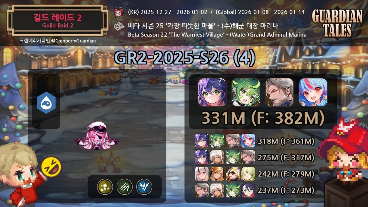[가디언 테일즈] 길드 레이드 2 베타 시즌 25_(수)해군 대장 마리나_일반: 3.31억 (피버: 3.82억) [Guardian Tales] Grand Admiral Marina