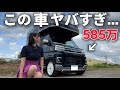 新設備がヤバすぎる…あの大人気軽キャンのターボが新発売したので乗ってみた!【HAPPY1ターボ】