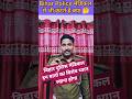 Bihar Police Merit Cut Off 2025|Bihar Police medical me kya check hota hai🤔 #shorts #ytshorts #viral