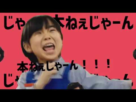 【寺田心合作単品】じゃーん本ねぇじゃーん