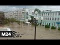 Мощные ливни затопили Керчь - Москва 24