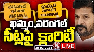 Live : Clarity On Khammam And Warangal MP Tickets | V6 News