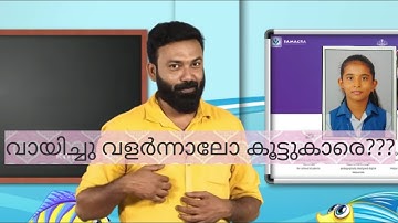 KITE VICTERS STD 7 Malayalam Class | First Bell ഫസ്റ്റ് ബെല്‍