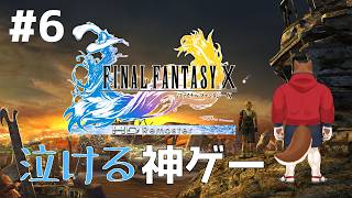 【FF10】シーモアが歴代屈指のキショさがあった件について【ケモノVtuber】