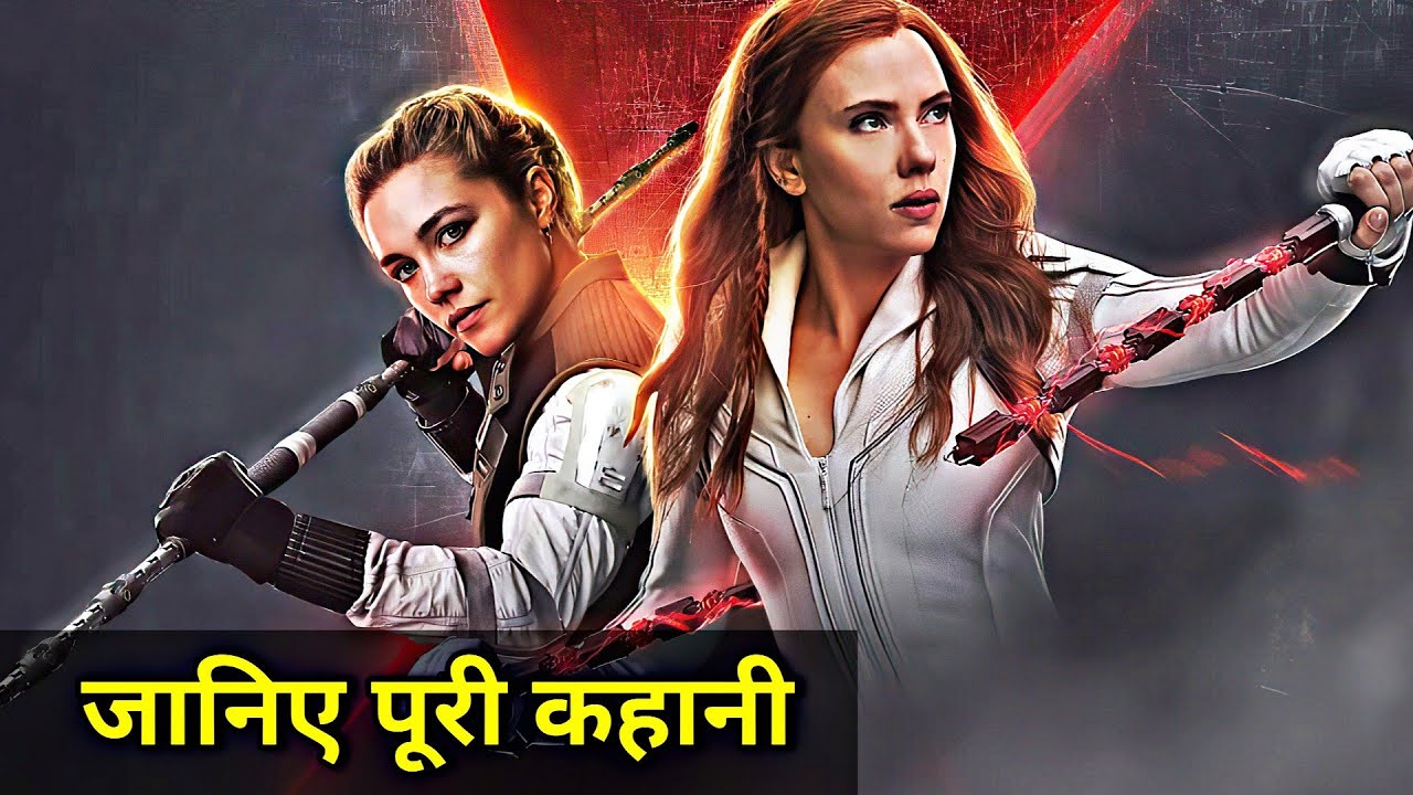 Black Widow Movie Explained In HINDI  Black Widow Movie Story In HINDI  Black Widow 2021 HINDI