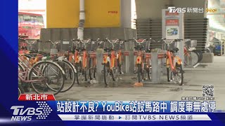 YouBike調度車「倒退嚕」! 婦等紅綠燈慘遭撞｜TVBS新聞