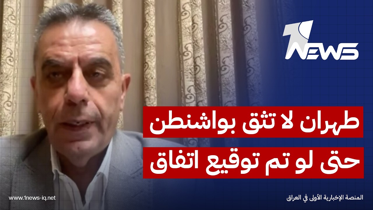 هل ستتوصل الولايات المتحدة وإيران إلى اتفاق سلام، أم ستعود الحرب؟.. نعمان توفيق العابد يكشف المستور