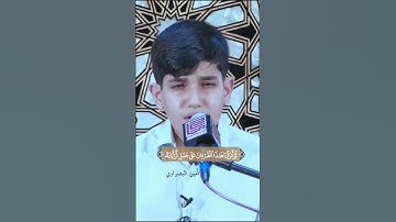 ° جمال صوته لا يوصف 😍👌✨ ♦️ من إبداعات القارئ محمد حسين عظيمي 🍀❣️ #إستماعا_طيبا 🌷💖