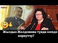 Саясий Юмор: Текебаев менен Жолдошеванын "ДОСТУГУ" :))  | Акыркы Кабарлар