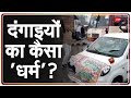 YouTube: Taal Thok Ke: दंगाइयों का आखिर कैसा 'धर्म'? | TTK | Hindi News Update |Latest News|UP Elections 2022