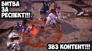 Albion Online - Битва за Респект!!!ЗвЗ Контент!!! #PvP #Zvz