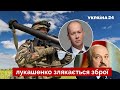 ☝️ Білорусь відволікає увагу! Цепкало передбачив долю «народного ополчення» / лукашенко - Україна 24