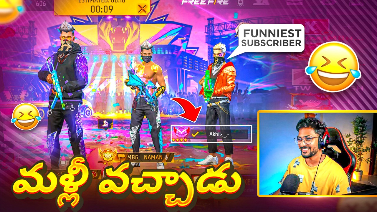 DONT MISS THIS AGAIN 🤣🔥 Malli Vachadu Mana Most Funniest Subscriber 💥 - Free Fire Telugu - MBG ARMY