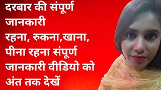 करौली सरकार - नए भक्त इस वीडियो को पूरा देखें दरबार की संपूर्ण जानकारी मिलेगी, Karauli Sarkar Kanpur