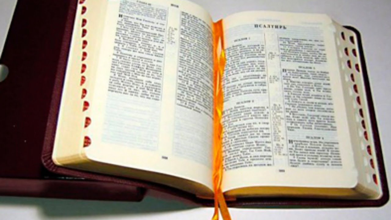 Книга библа. Библия. Книга для…. Библия книжка. Открытая Библия.