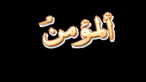 ماتيسر من سورة سورة البقرة 29 33 لشيخ عبد الباسط عبد الصمد رحمه الله