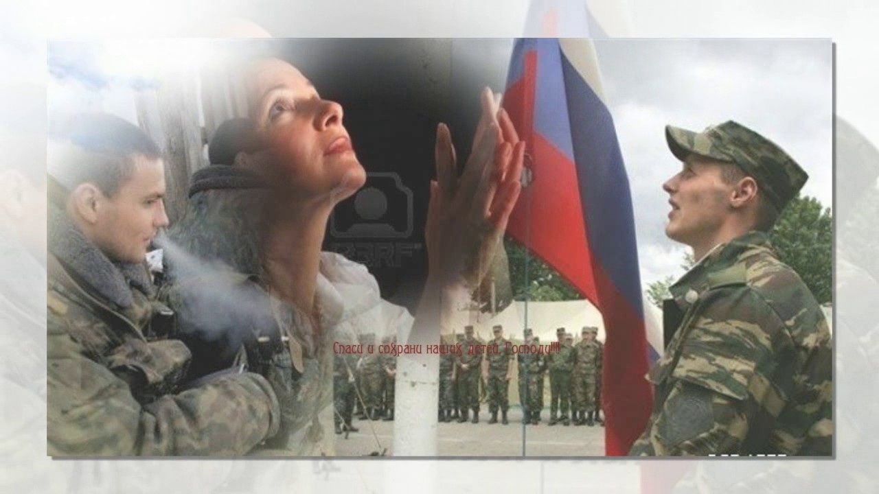 Сын вернулся живой. Российский солдат. Солдаты России. Мать провожает сына в Чечню. Солдат молится.
