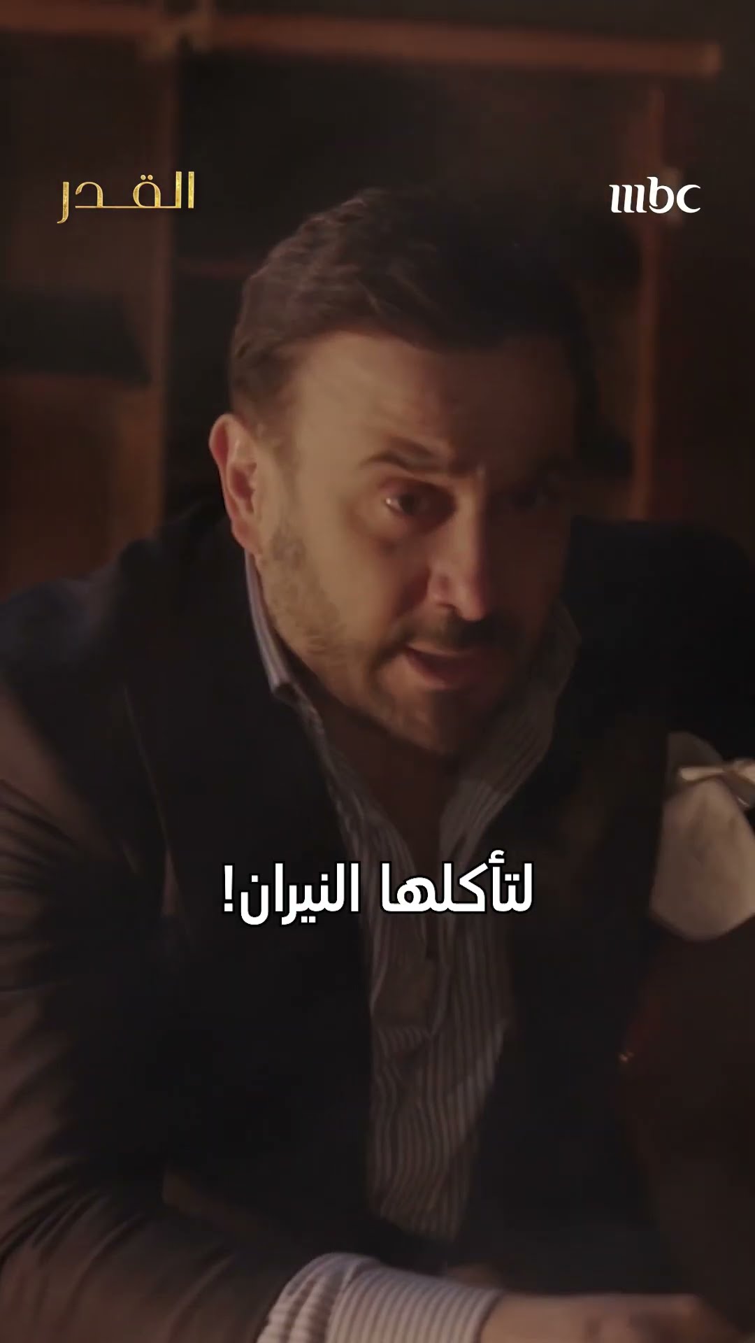 زيد يحاول إنقاذ تالا قبل فوات الأوان!