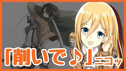 تحميل 進撃の巨人ss 私のもの クリスタ エレンの体は全て私のもの これでずっと私だけのものだね大好きだよ私のエレン エレン ん んん エレクリ クリスタ崩壊 Mp4 Mp3