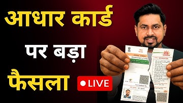 Aadhaar Update : No More Aadhaar Photocopies! UIDAI’s New App Changes Everything | Sarkari DNA