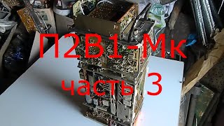 ВОТ СКОЛЬКО ДОРОГИХ ПРИЕМНЫХ РАДИОДЕТАЛЕЙ БЫЛО В ПРИБОРЕ!!!