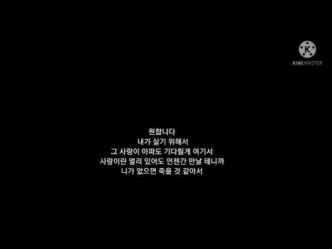 (일반인 소름 안돋는 노래)노을-살기 위해서