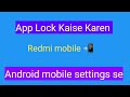App me lock kaise lagaye: Safeguarding your personal information