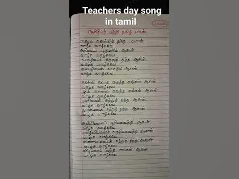 grandparents day song in tamil