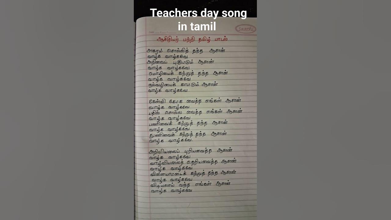 parents day song in tamil download