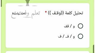 حل نموذج امتحان الكتروني مادة اللغة العربية للصف الأول المنهاج الأردني الفصل الثاني
