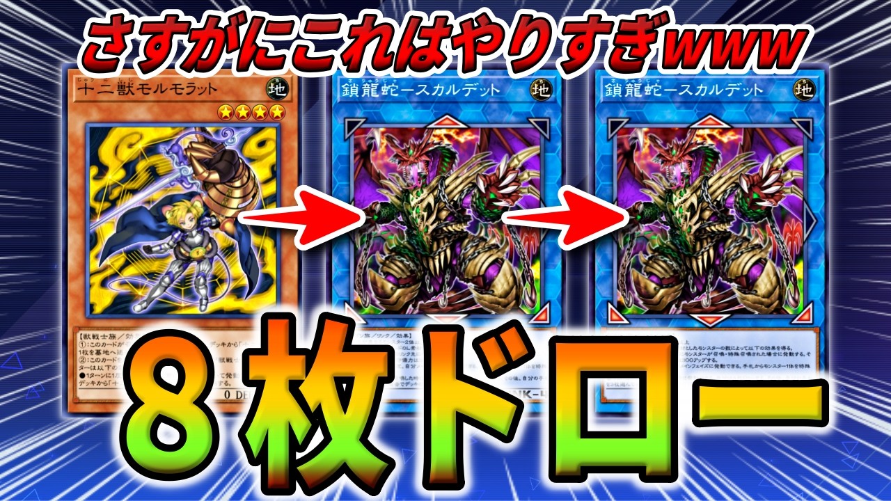 遊戯王【十二獣】デッキ モルモラット スリーブ付, 十二獣モルモラット