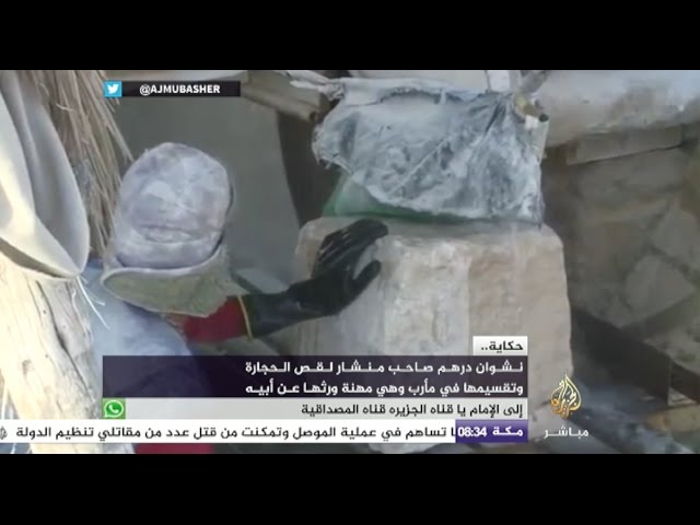 تعرف على حكاية اليمني نشوان صاحب منشار لقص الحجارة بمأرب