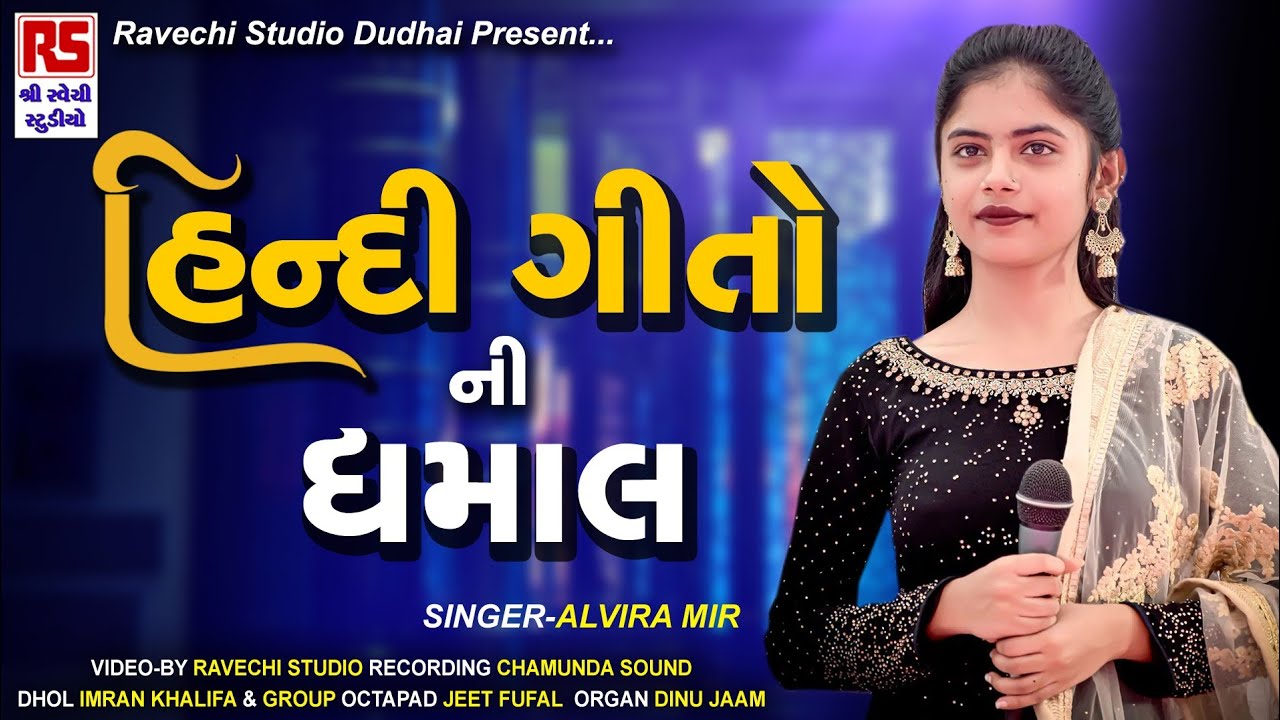 Alvira mir  Best Of Alvira Mir Nonstop Hindi Song 2022  Ravechi Creation Dudhai