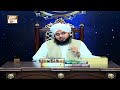 Surah Ikhlas Ki Fazilat - Peer Muhammad Ajmal Raza Qadri #taleemateislam #aryqtv Mp3 Song