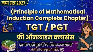 Principle of Mathematical Induction Complete Chapter | TGT / PGT Maths Free Classes 2027