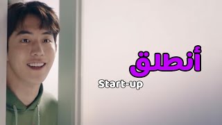 Gaho - Running (START-UP OST Part5) Arabic Sub // الترجمة العربية