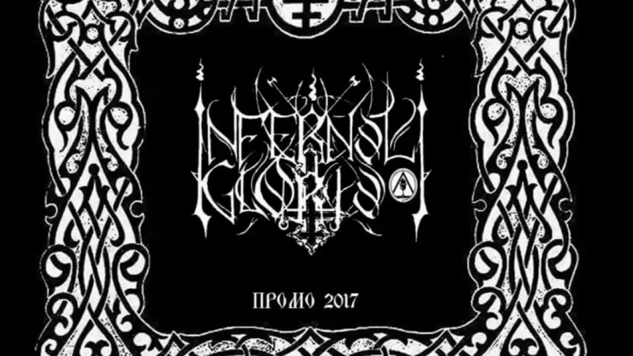 Infernali Gloria : Empire of Suffering (Sargeist Cover)