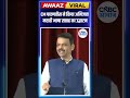 CM Devendra Fadnavis ने किया अभिजात मराठी भाषा सप्ताह 2026 का शुभारंभ  N1