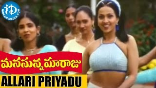 Manasunna Maaraju Movie Songs - Allari Priyadu Video Song | Rajashekar, Laya | V Srinivas