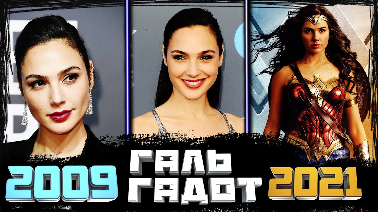 Gal Gadot Vse Filmy Gal Gadot Filmografiya 2009 2021 Youtube