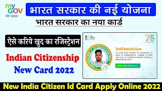 New India Citizen Id Card Apply Online 2022 | New India MyGov Portal Launch -भारत सरकार का नया कार्ड screenshot 3