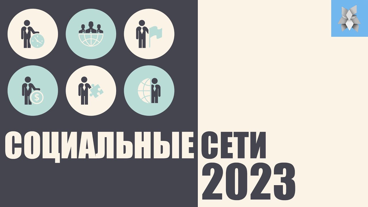 Социальные гранты 2023
