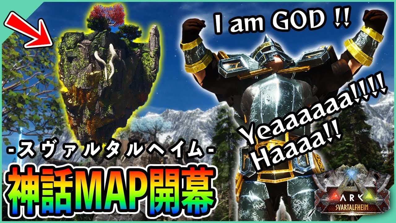 ARK/ASA] Godly map confirmed! A world of dwarven mythology created