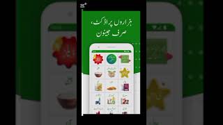 Online Order Kry Koi Bi Ghar Ki Chez. Best Price Tajir App